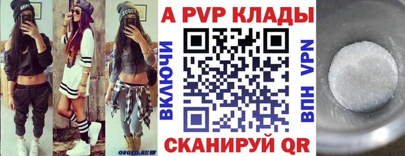 Купить  Устюжна  Альфа ПВП СК 