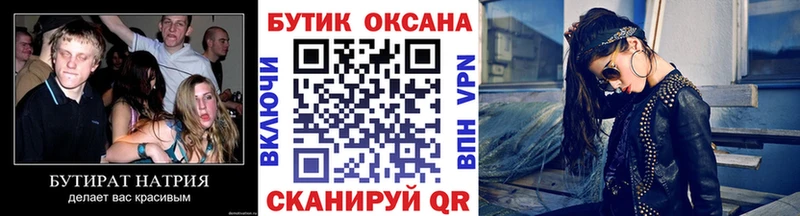 Купить где  Устюжна  Бутират буратино 