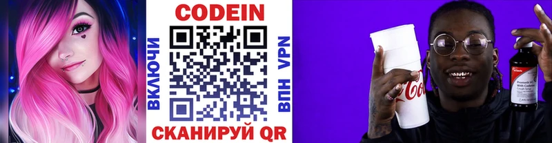 Кодеиновый сироп Lean напиток Lean (лин)  Купить закладки  Устюжна 