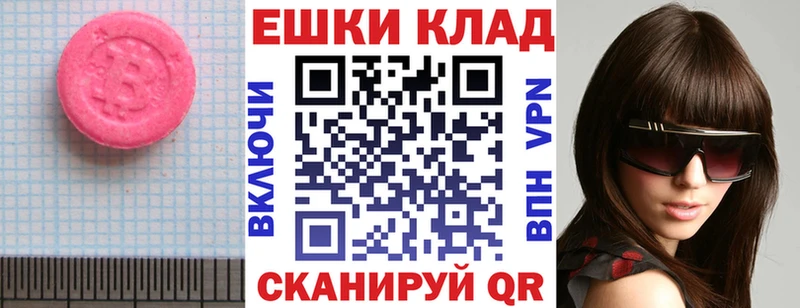 Ecstasy VHQ  Купить закладки  Устюжна 