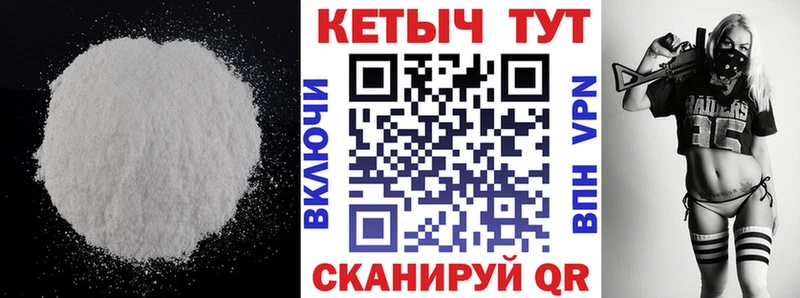 Кетамин VHQ  Купить где  Устюжна 
