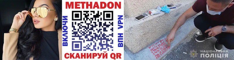 Купить где  Устюжна  МЕТАДОН кристалл 