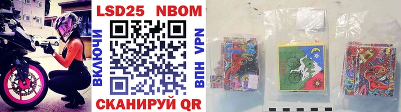 Марки NBOMe 1,5мг Устюжна